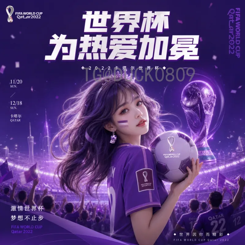 实时2026美加墨世界杯揭幕战时间公布：球迷期待全解析